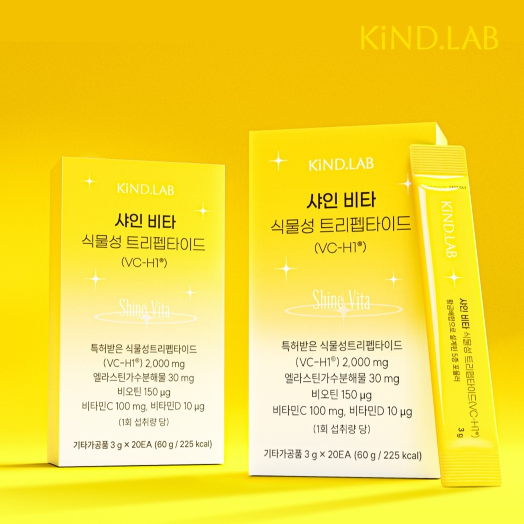 [임상완료] 식물성 초저분자 콜라겐 샤인비타 (1박스/20개)