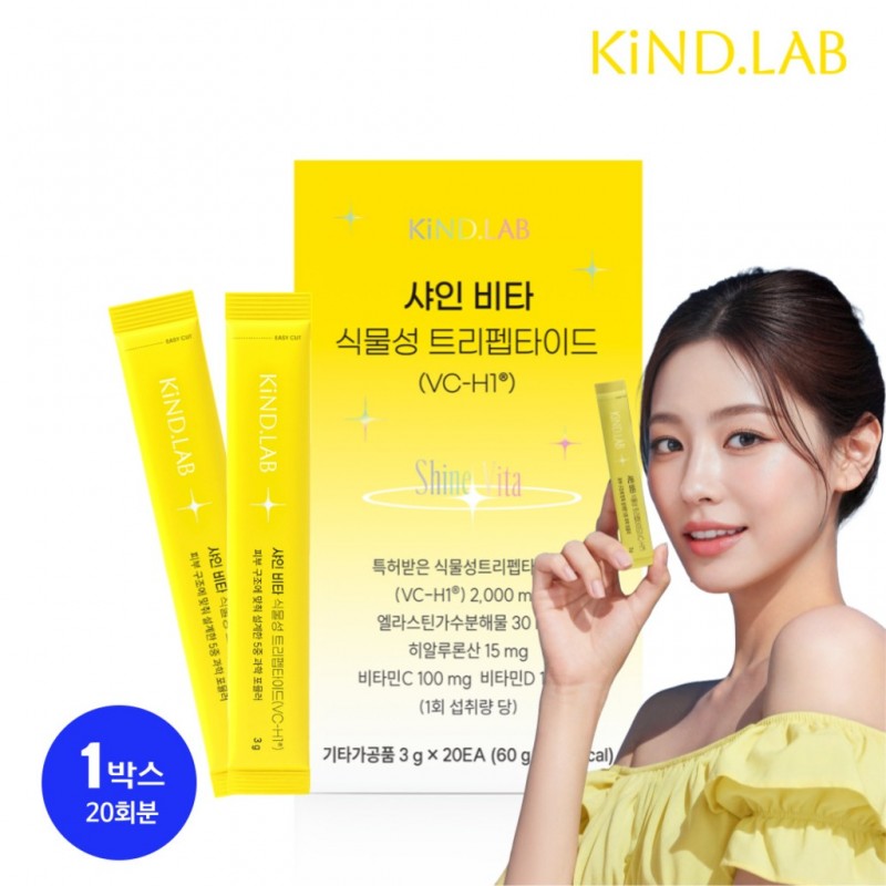 [임상완료] 식물성 초저분자 콜라겐 샤인비타 (1박스/20개)